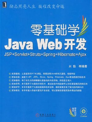 cover image of 零基础学Java Web开发：JSP+Servlet+Struts+Spring+Hibernate+Ajax